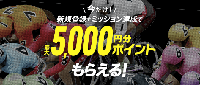 DMM競輪｜クレジット・電子マネー（PayPay/メルペイ）が使える