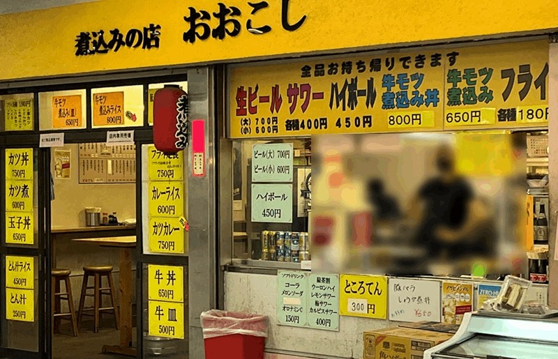 平和島競艇場の煮込みの名店「おおこし」
