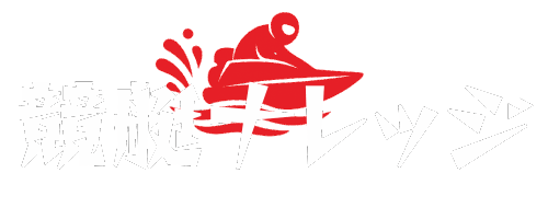 競艇ナレッジ