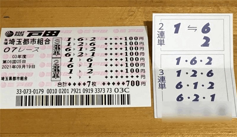 戸田競艇場の予想屋さん体験レポ